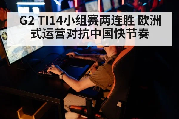 esports competition
